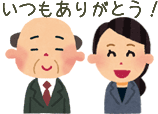 笑顔女性と役員